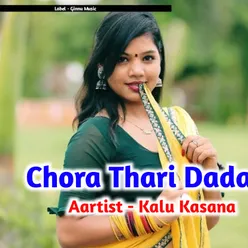 Chora Thari Dadagiri